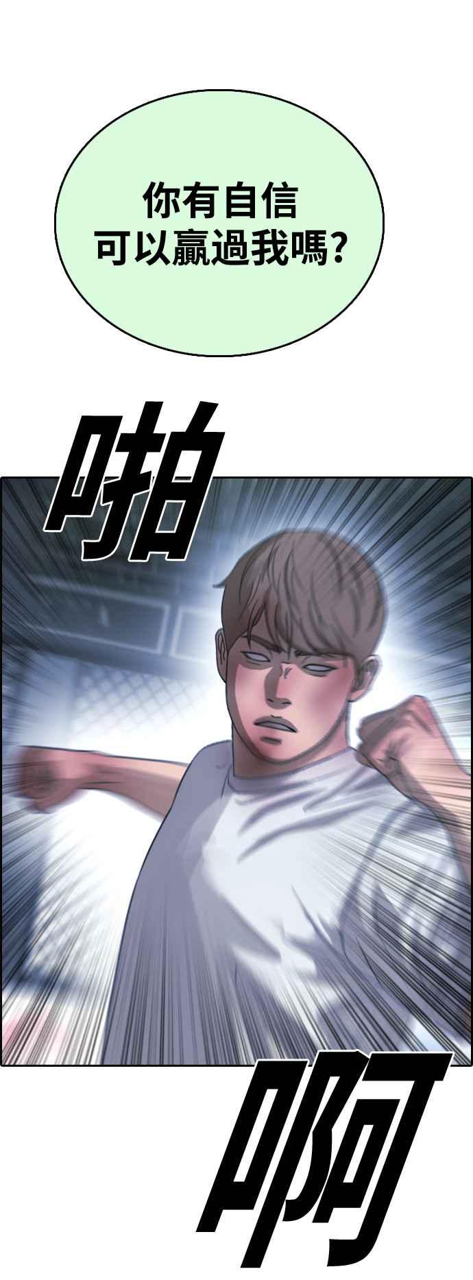 [第406话] 拳击俱乐部(13)51