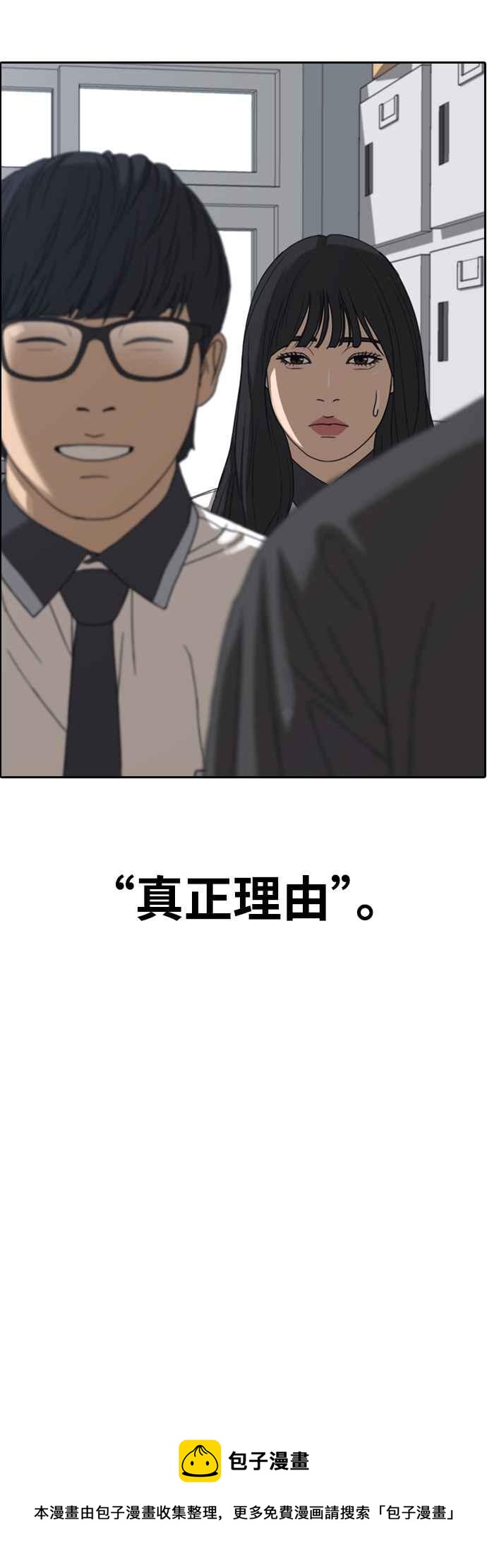 [第422话] 任载益的近况(2)72