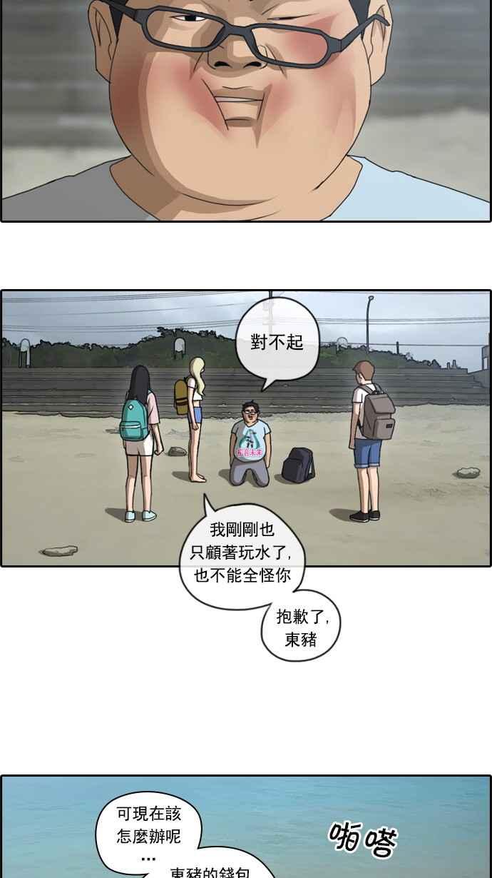 [第67话] 从神奈川来的高中生们32