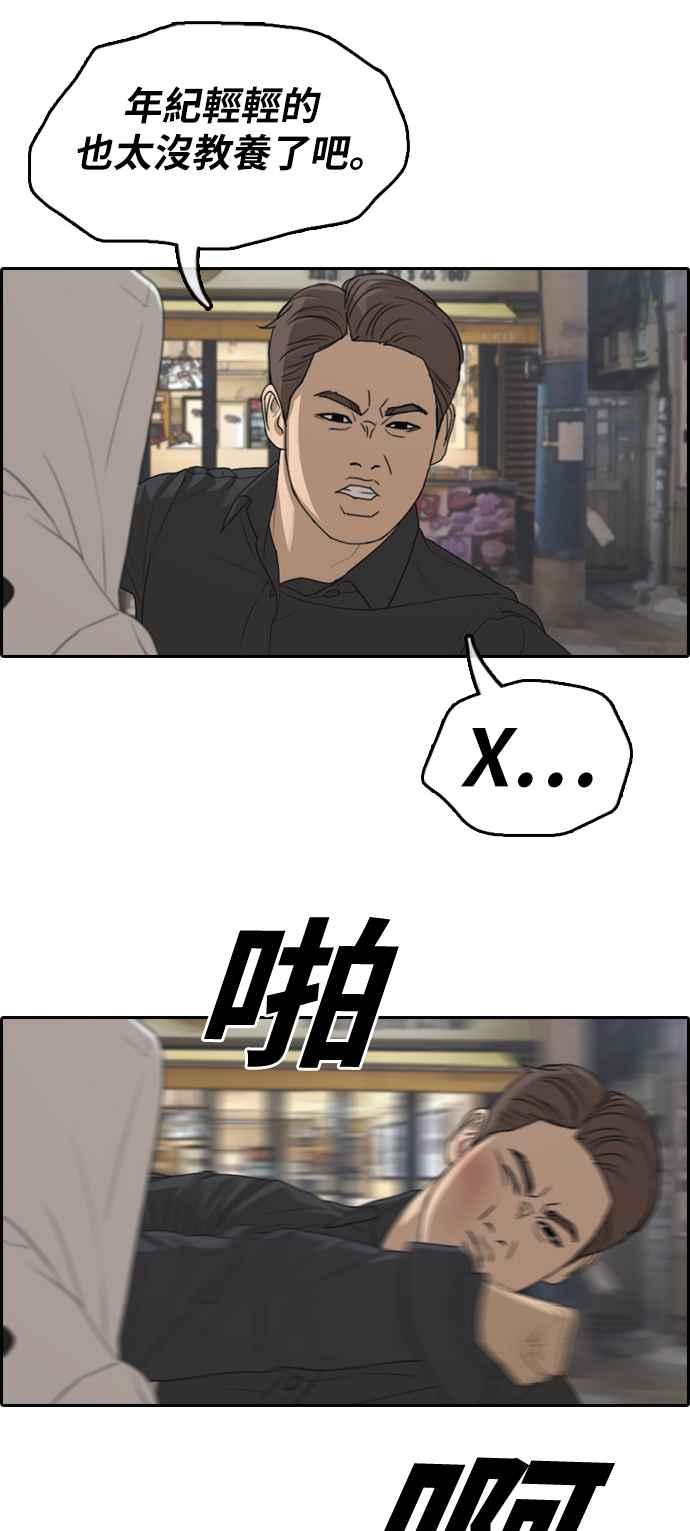 [第305话] 搞失踪的载益5