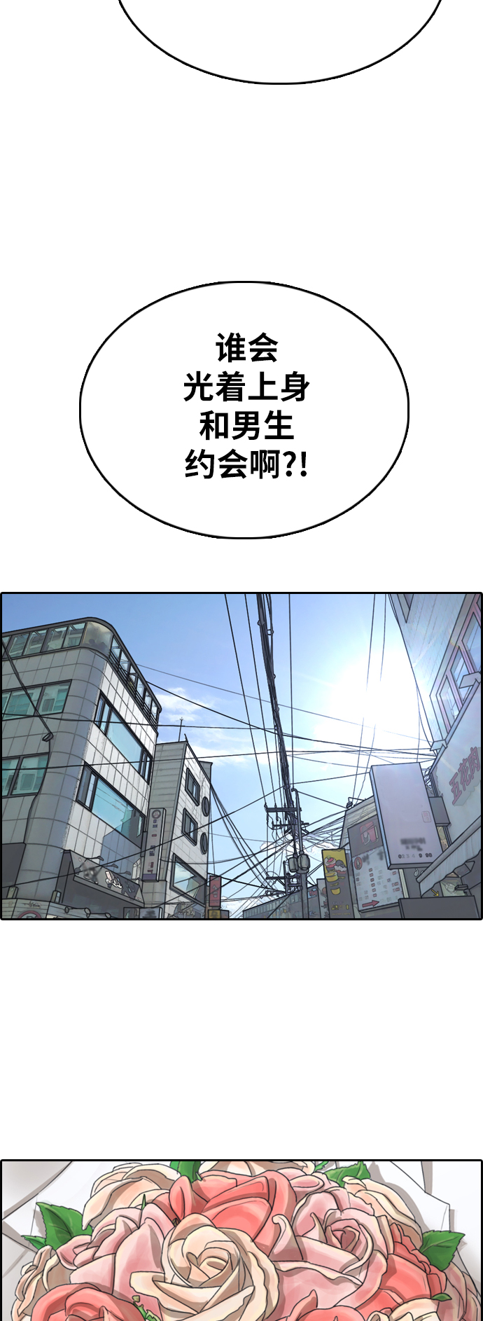 [第350话] 三角恋（1）10