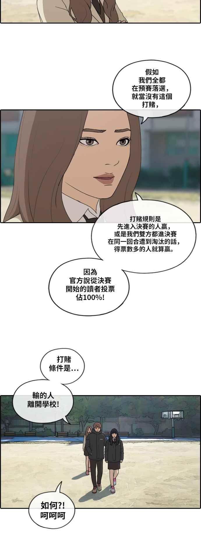 [第169话] 三人碰面23