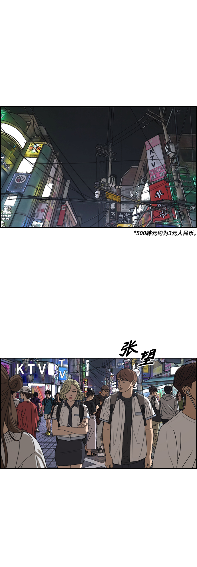 [第377话] 非法网站（2）60