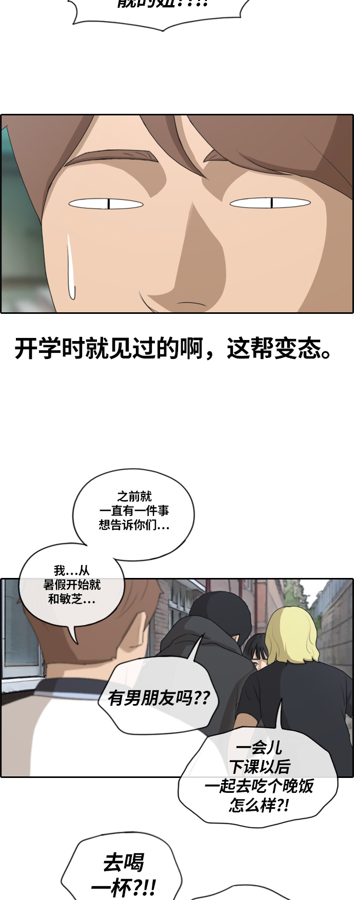 [第134话] 修学旅行 (1）5