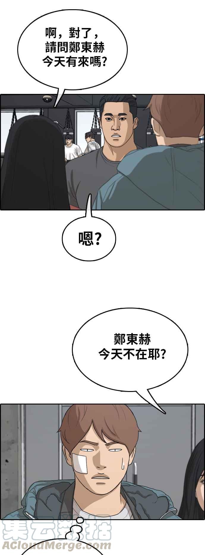 [第314话] 搏击 (1)36