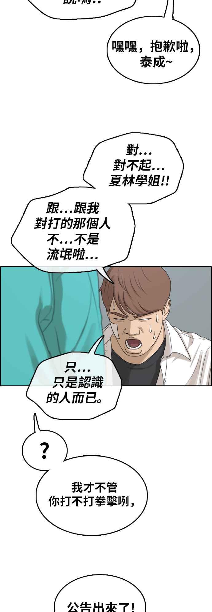 [第314话] 搏击 (1)9