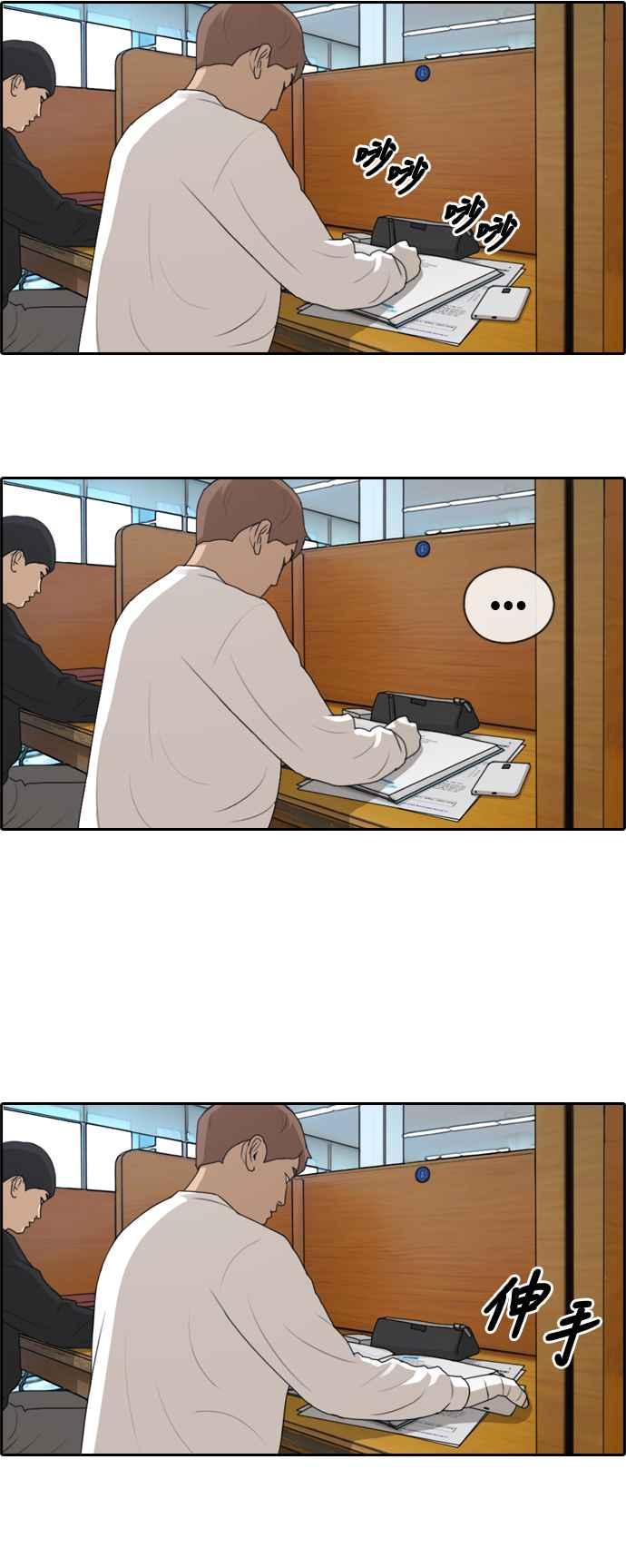 [第194话] 考试期间(2)8