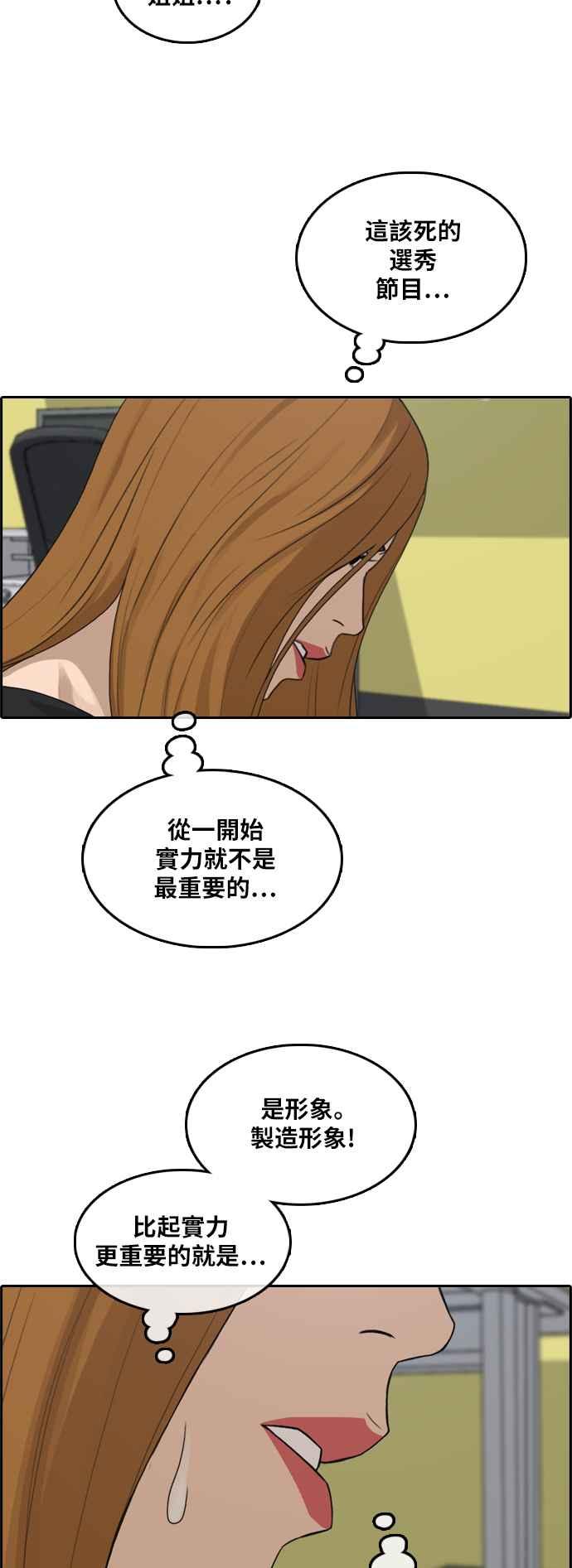 [第291话] 偶像生存节目(5)29