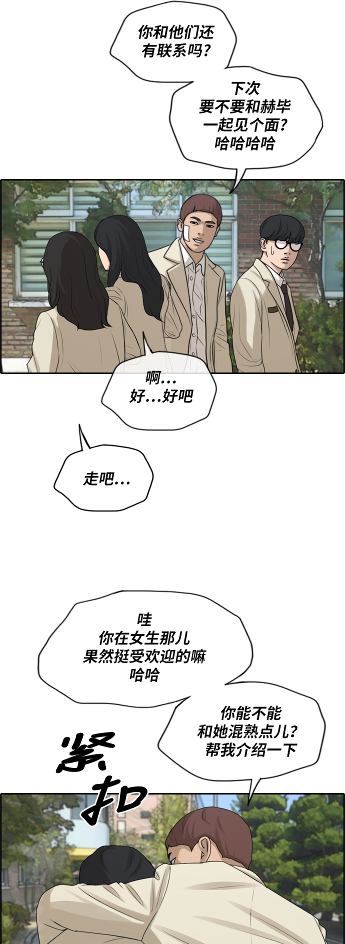 [第279话] 洛熙的亲弟弟（3）41