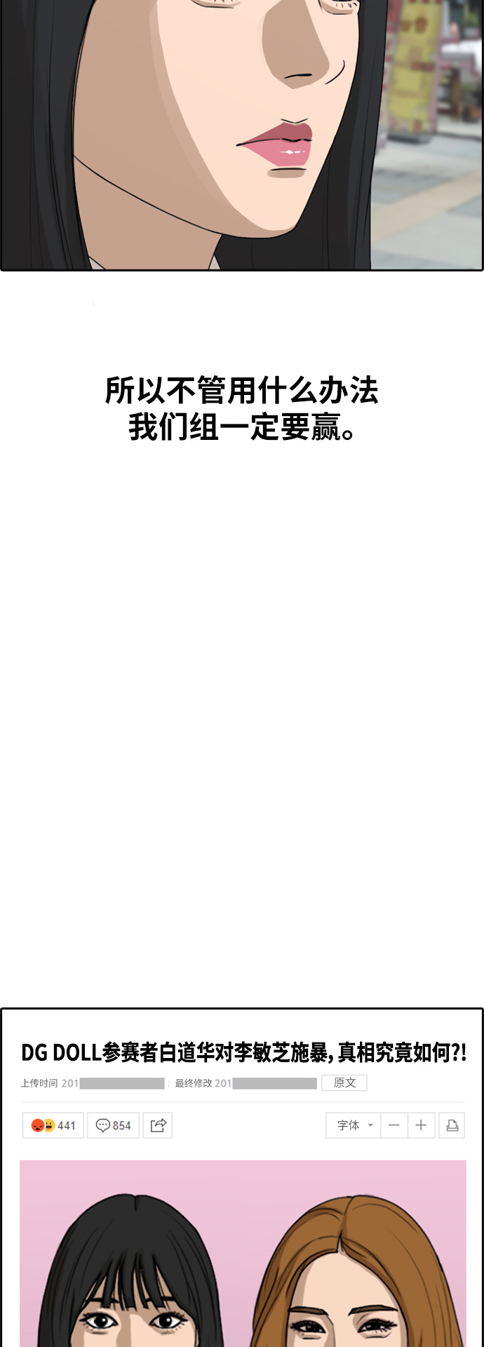 [第296话] 偶像选秀节目（10）18
