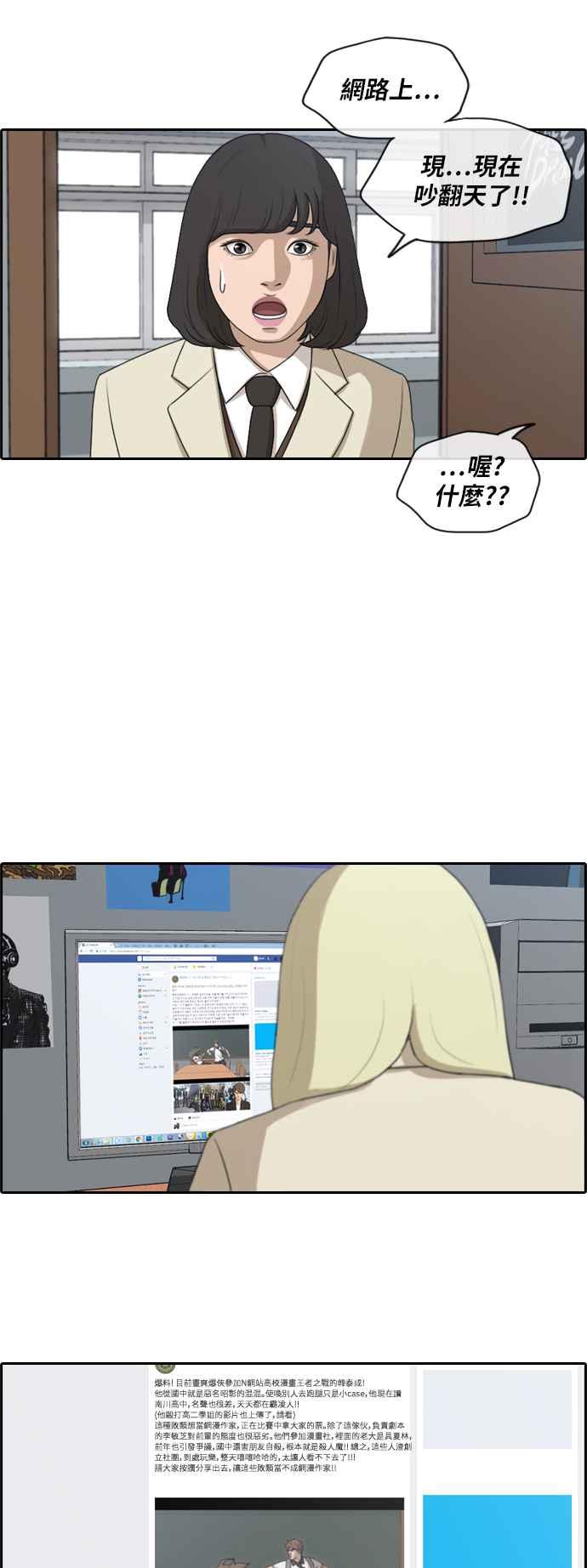 [第175话] 攻击韩泰成23