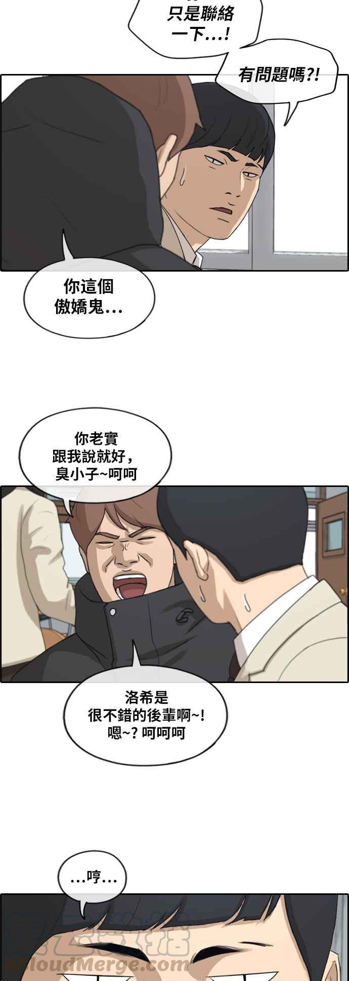 [第260话] 陌生男子30
