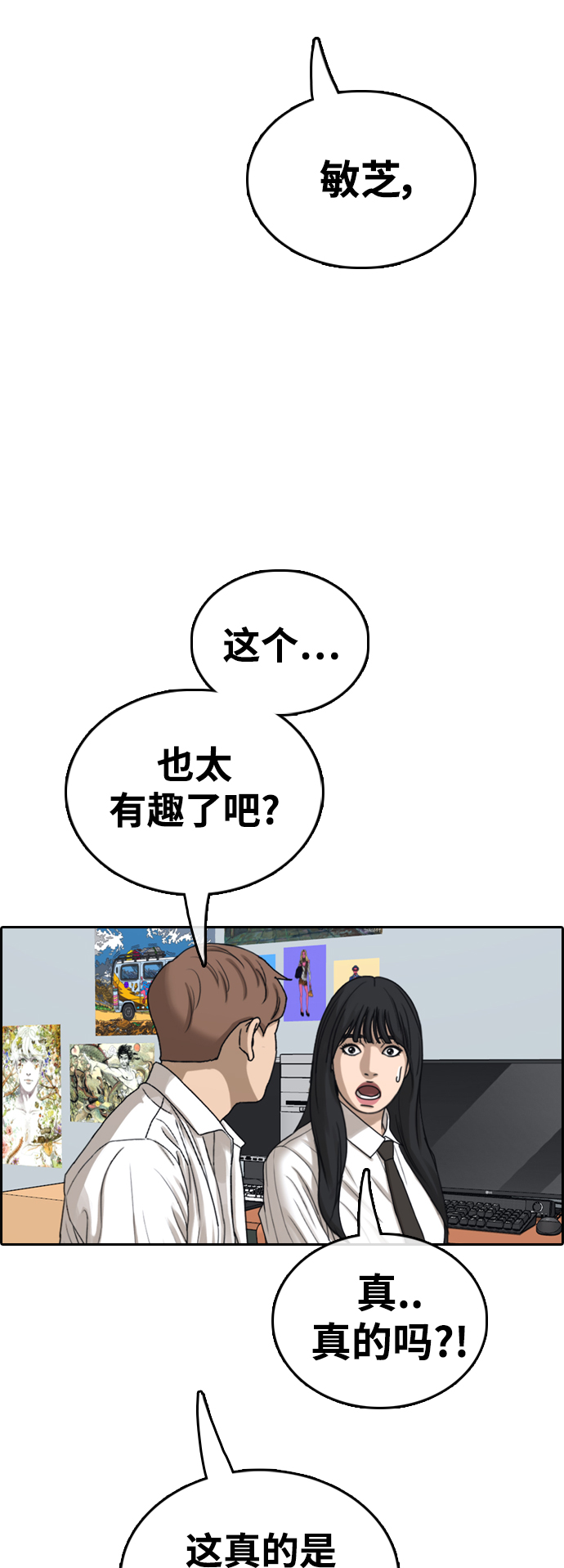 [第436话] 李敏芝VS高珠妍（1）55