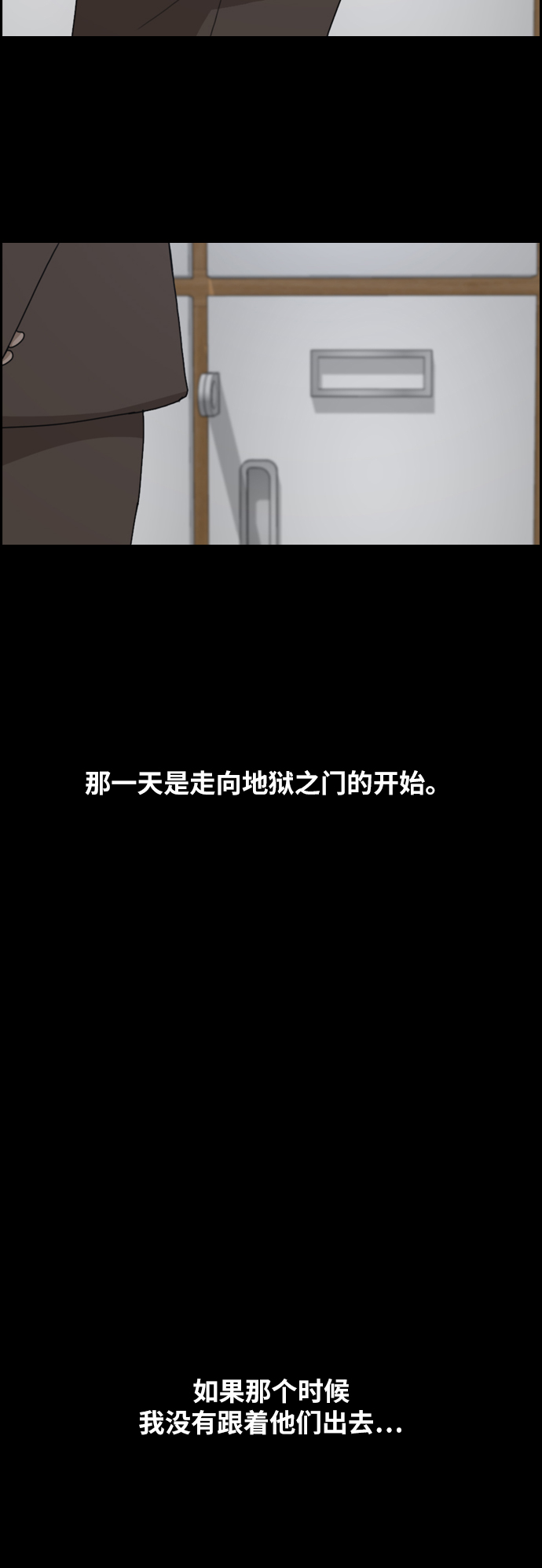 [第264话] 道峰山中学的故事（3）6