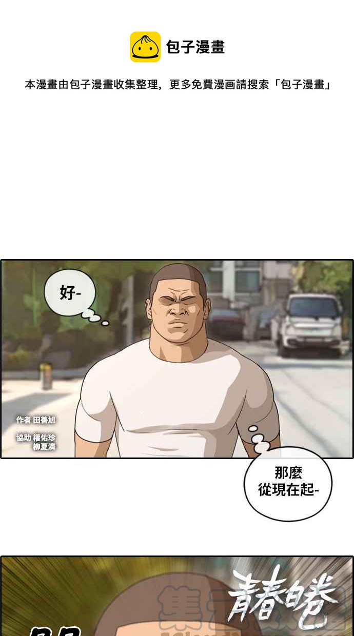 [第108话] 张奉南的诡计(5)0