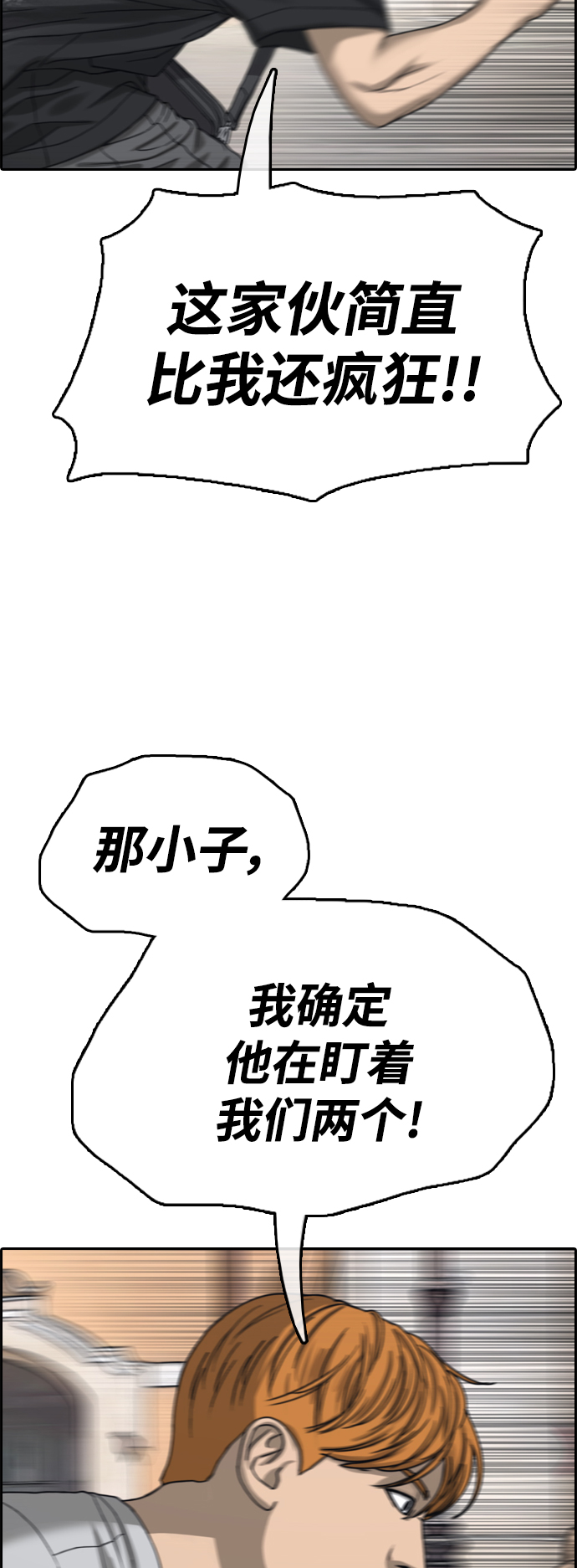 [第447话] 毕业旅行（3）58