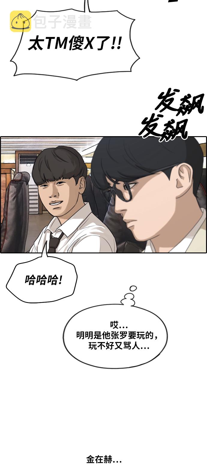 [第278话] 洛熙的亲弟弟（2）25