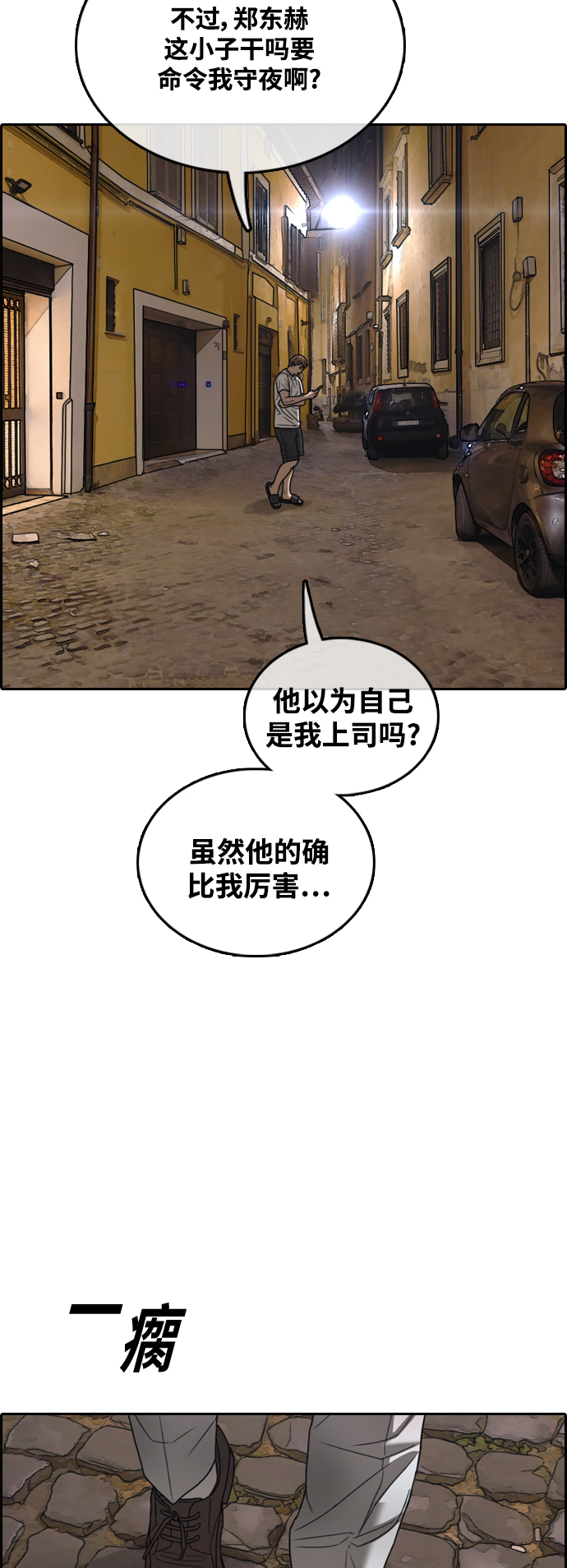 [第449话] 毕业旅行（5）66
