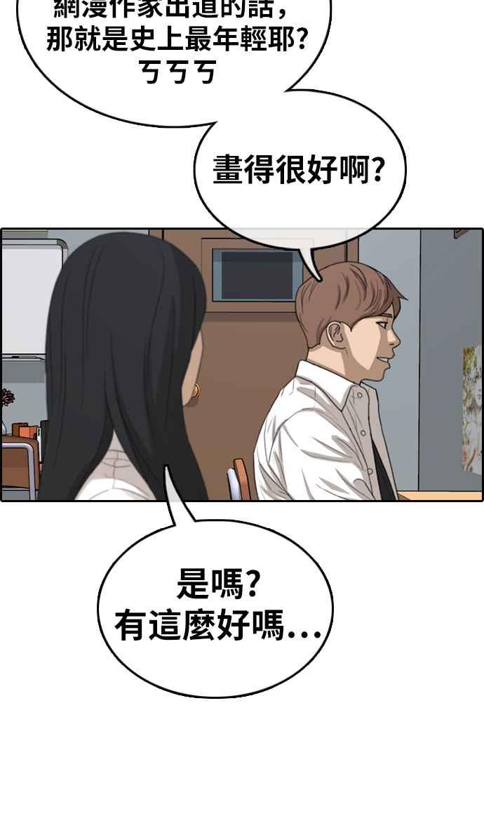 [第322话] 特重量级东猪 (4)51