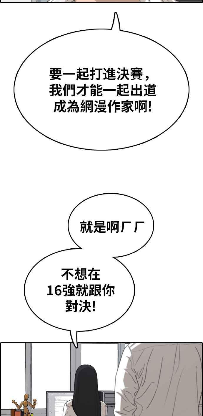[第333话] 金发男学生(9)103