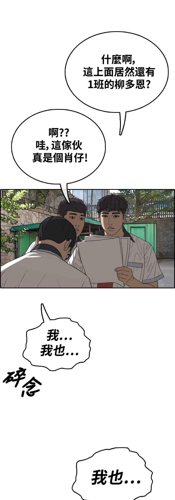 [第414话] 喜欢具夏林的人(2)71