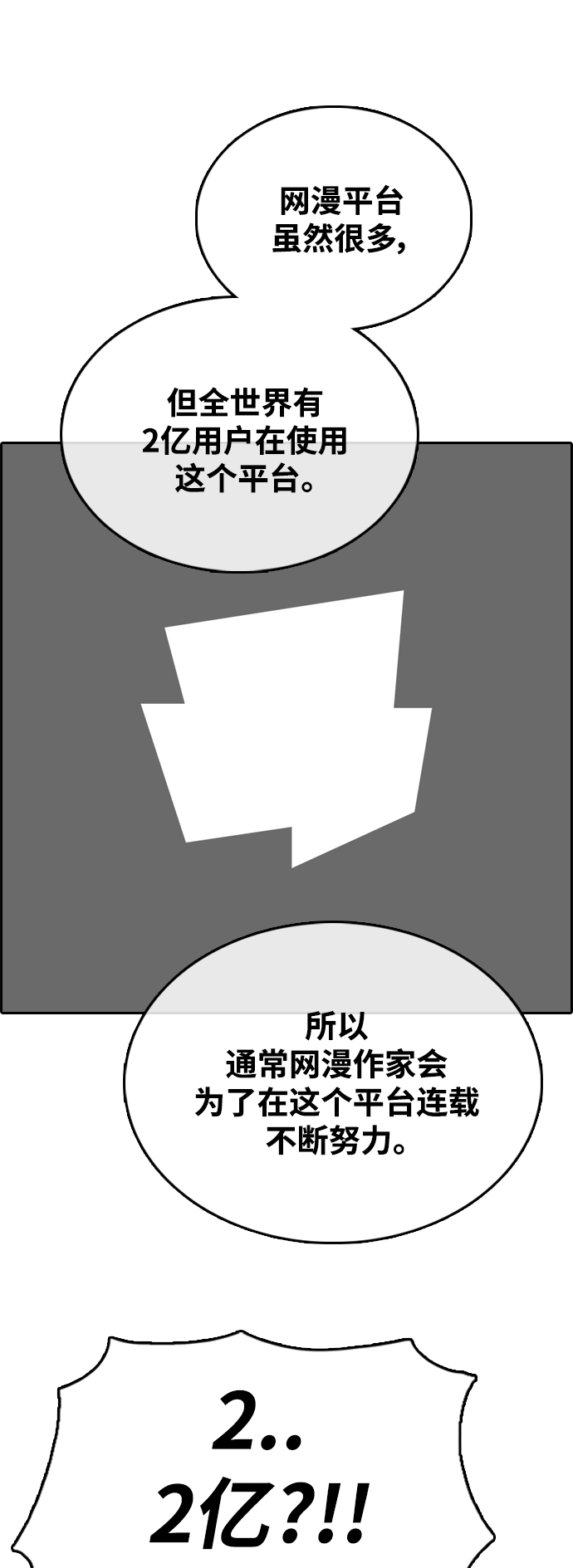 [第439话] 赌上人生的挑战（1）38