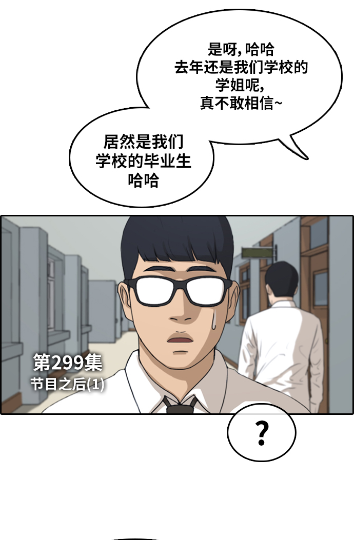 [第299话] 节目之後（1）7