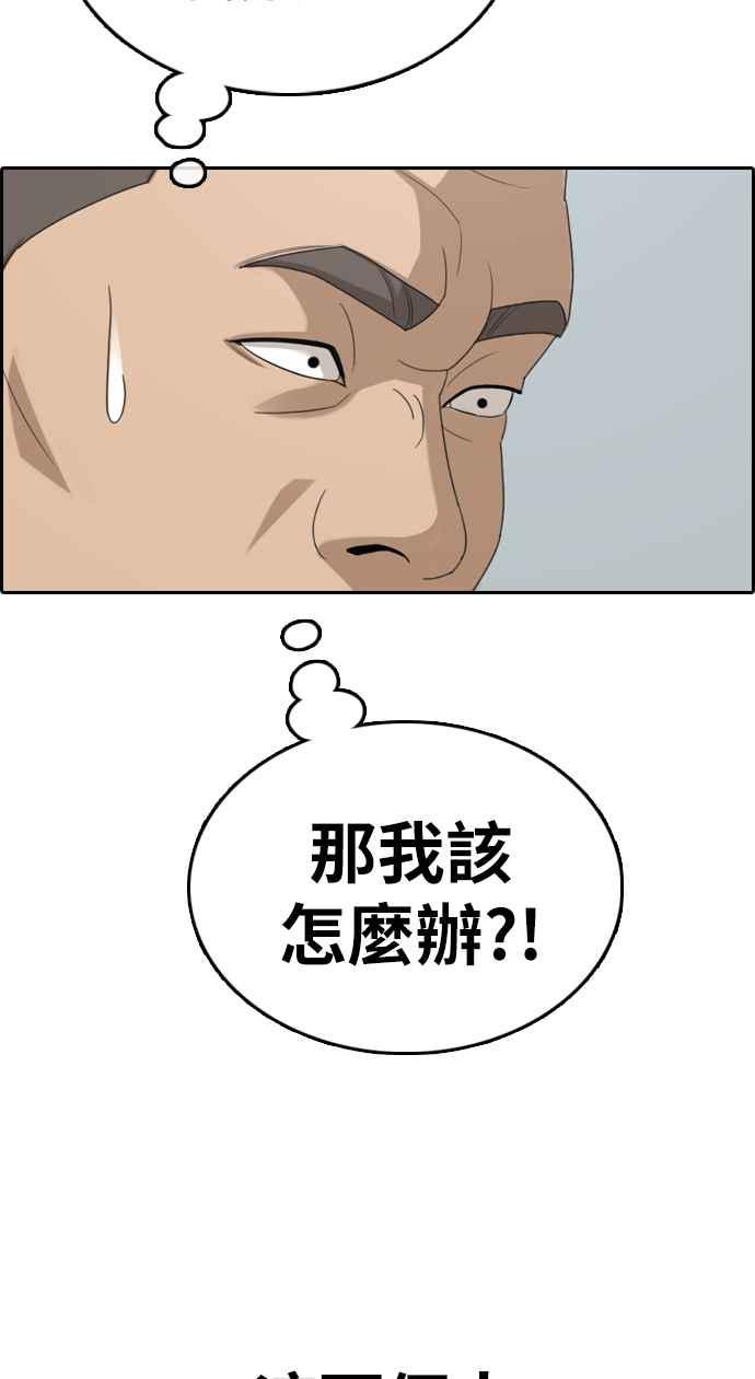 [第337话] 张奉南的诡计(7)9