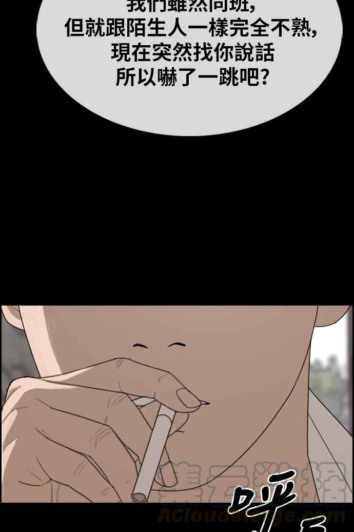 [第333话] 金发男学生(9)20