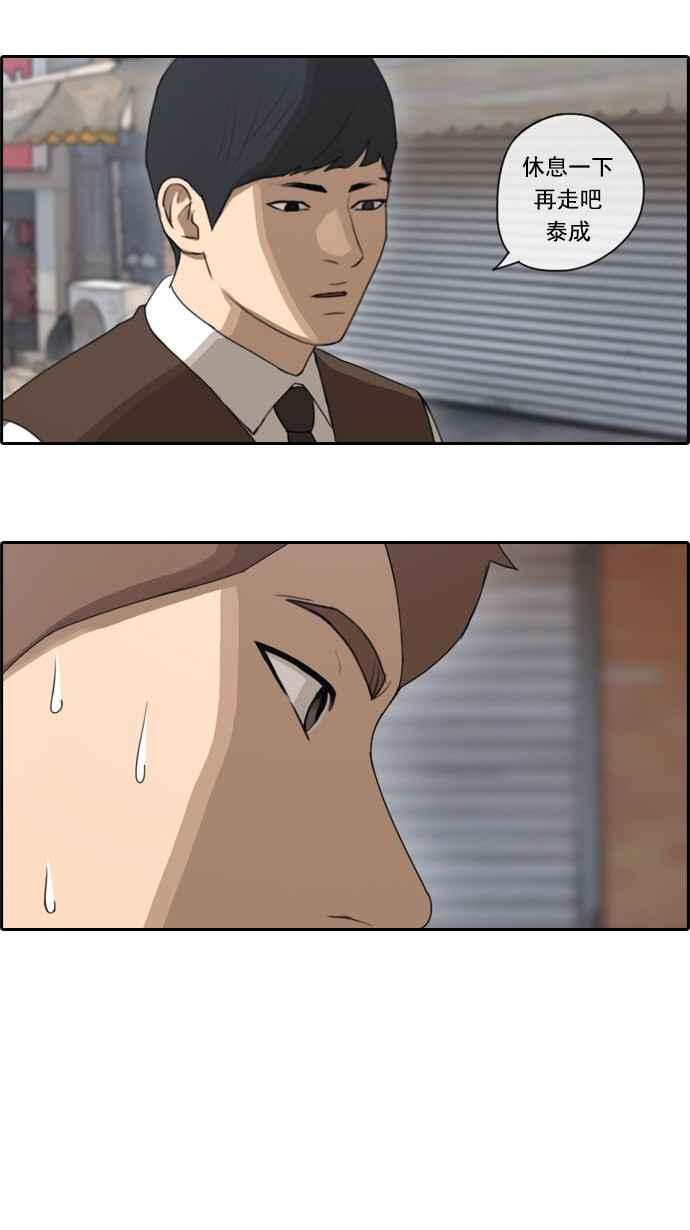 [第51话] 仁川远征队 (4)6