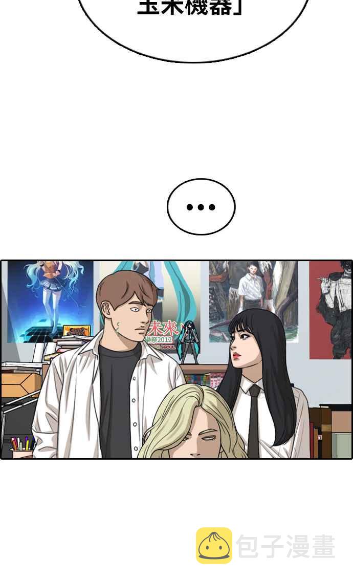[第322话] 特重量级东猪 (4)63