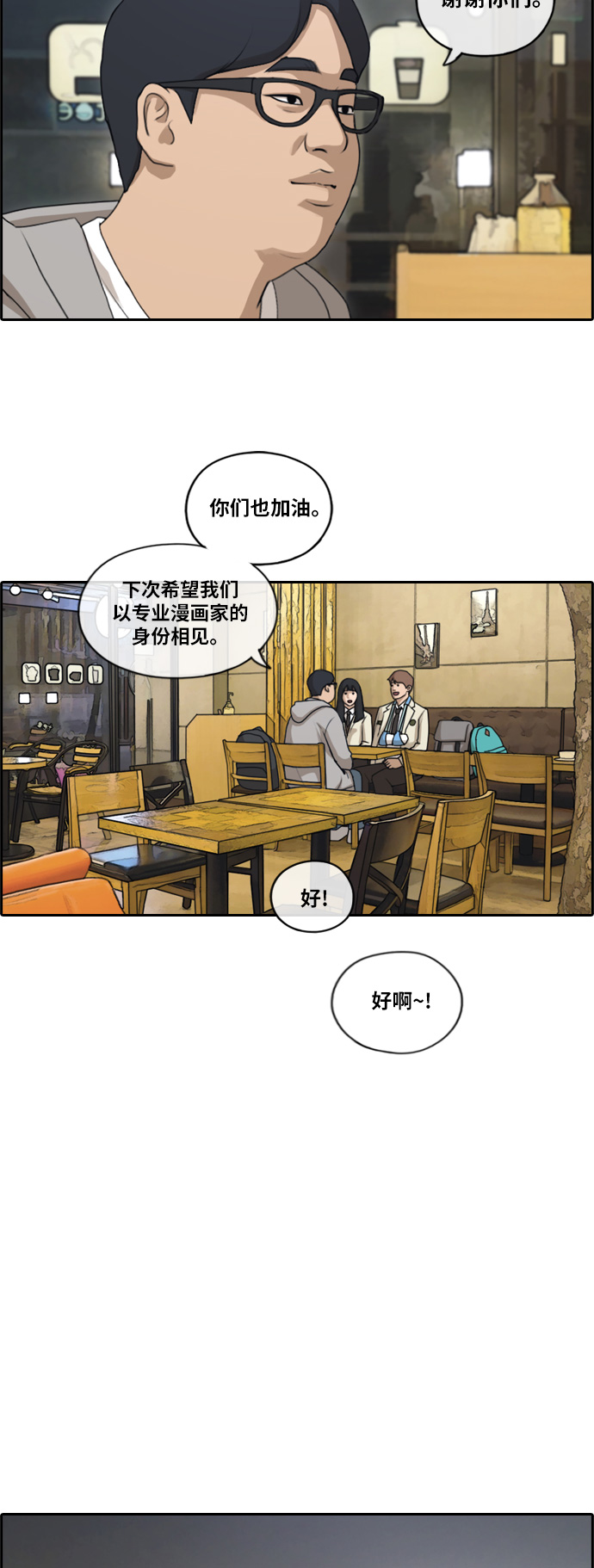 [第191话] 玄雅英的结局30
