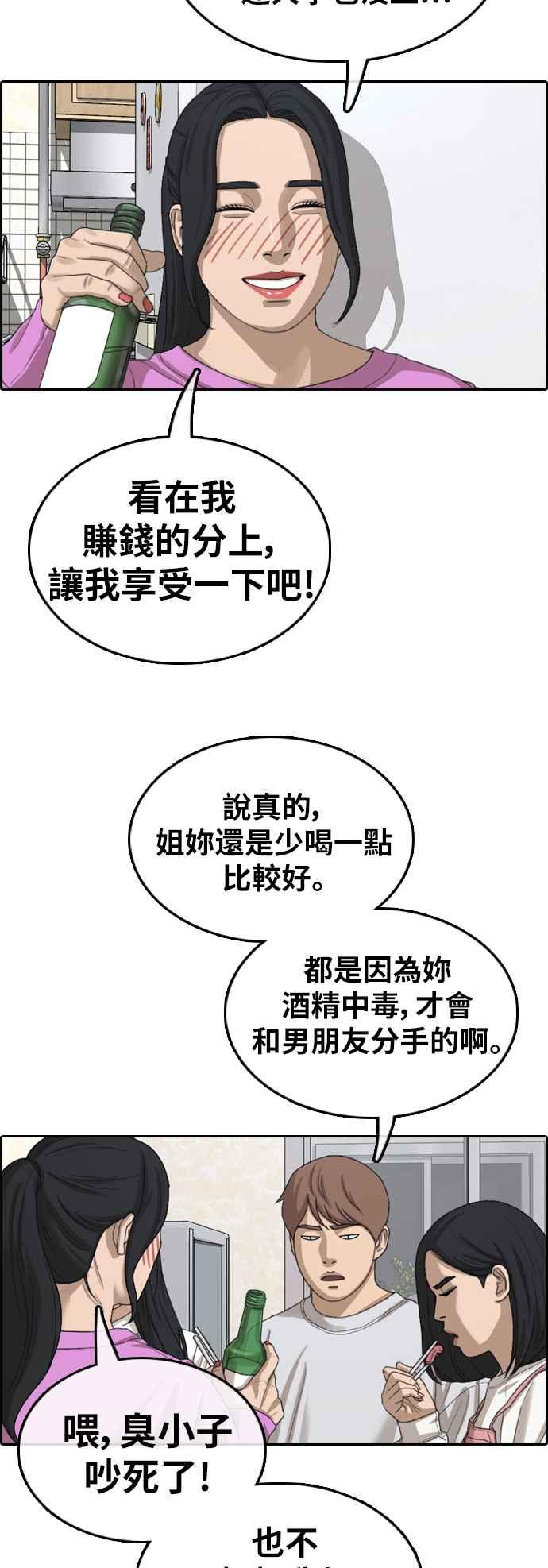 [第360话] 韩泰成的家与家人(3)23