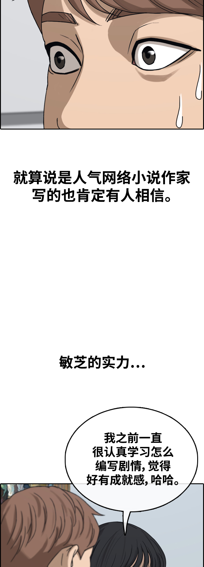 [第436话] 李敏芝VS高珠妍（1）58