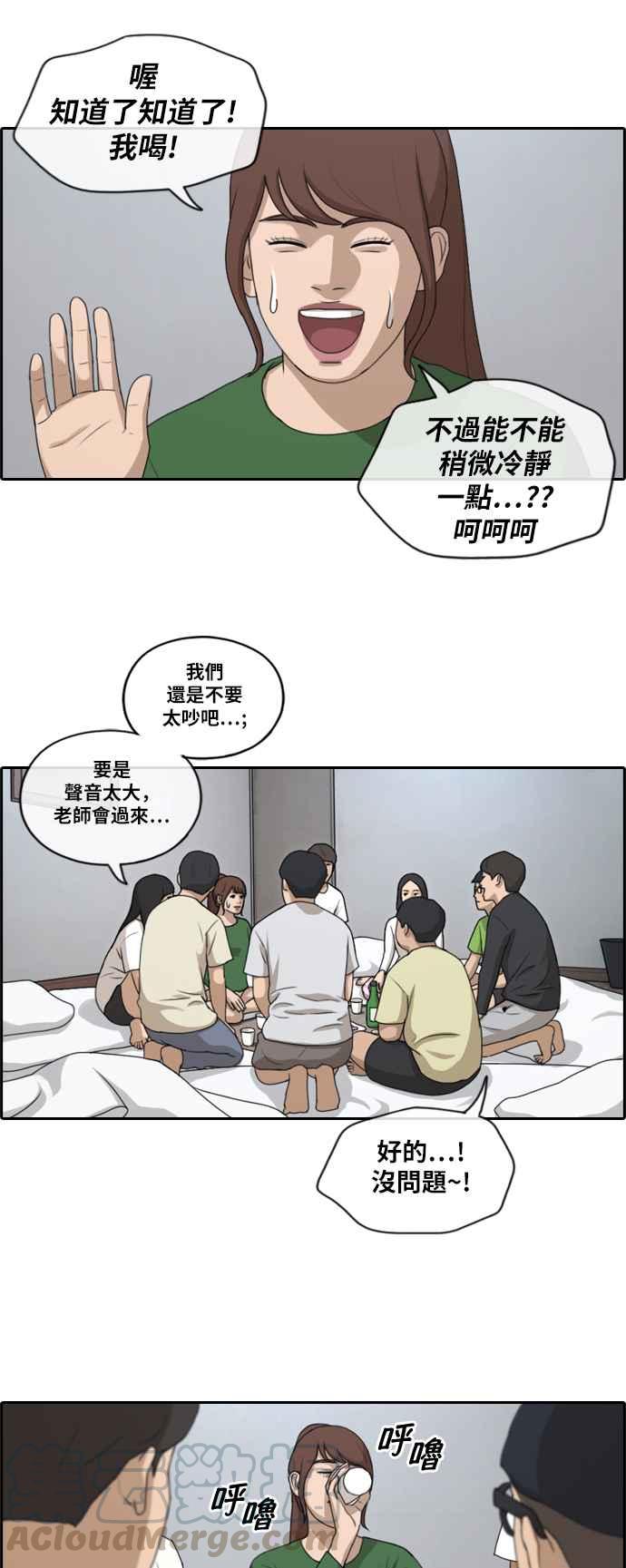 [第139话] 危险的自由时间 (2)12