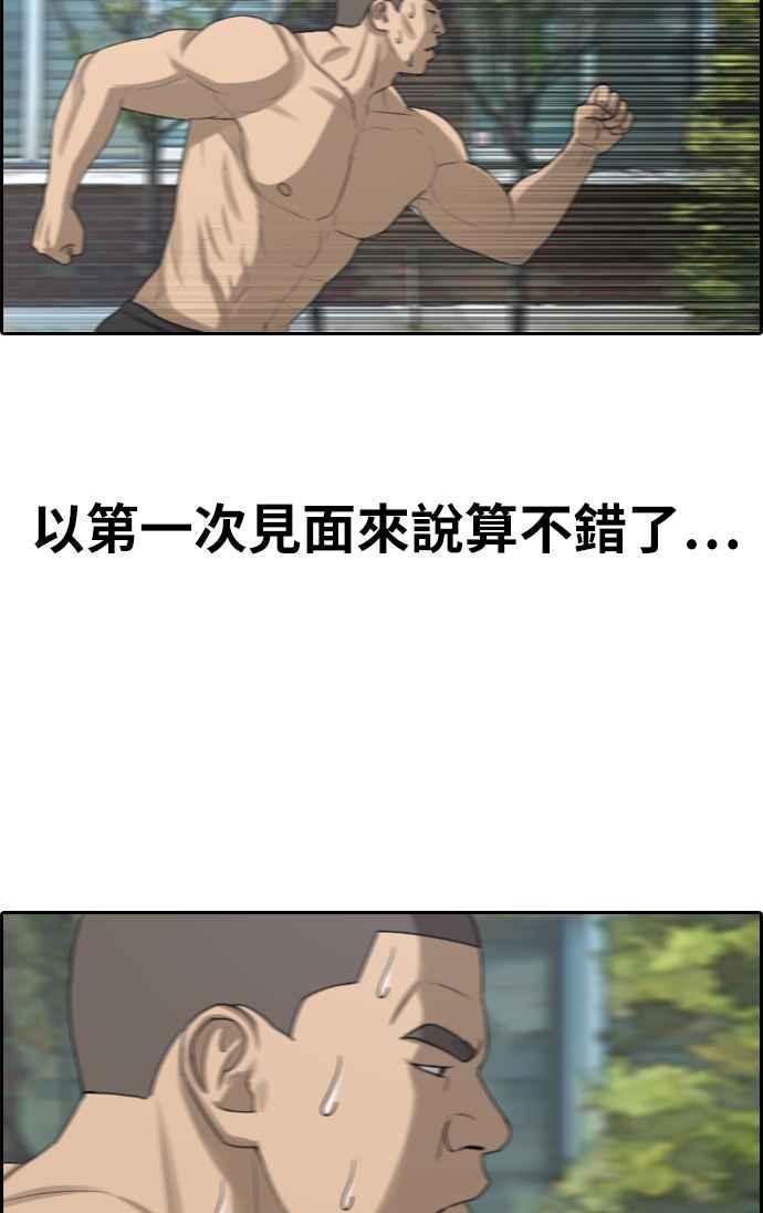[第336话] 张奉南的诡计(6)22