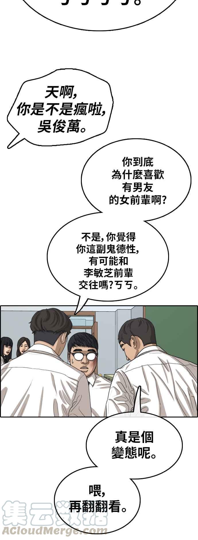[第355话] 旁观者的记忆(2)40