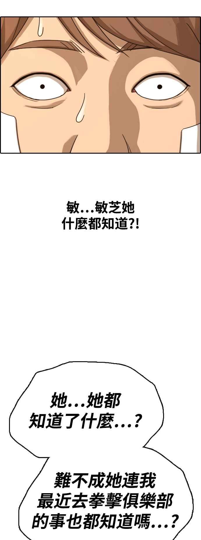 [第409话] 从拳击俱乐部回来後(1)50