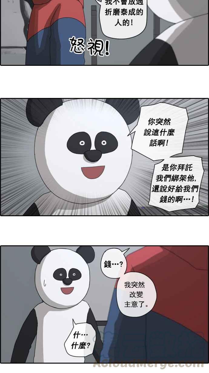 [第30话] 张奉南的诡计 (3)18