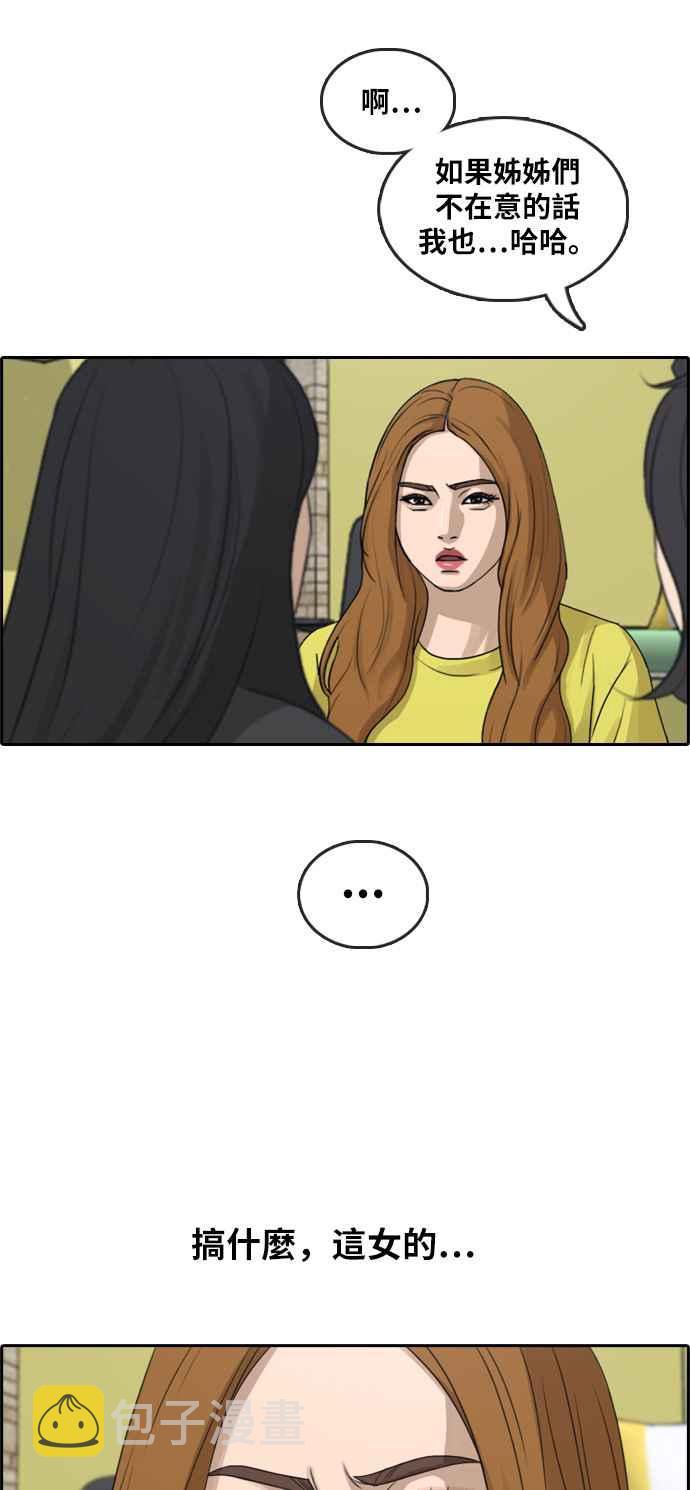 [第290话] 偶像生存节目(4)35