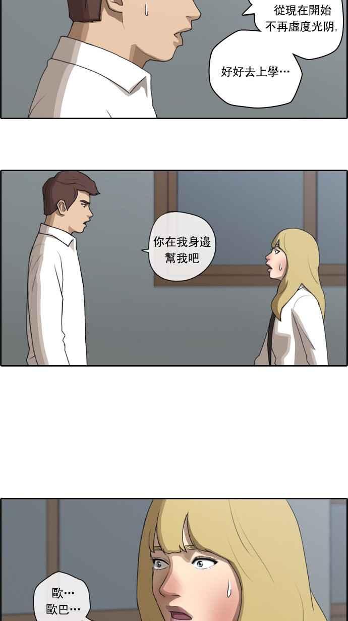 [第58话] 事件元凶 (2)22
