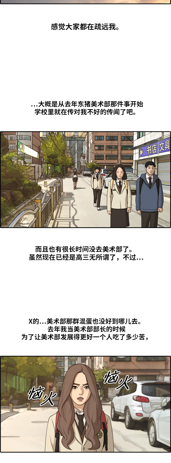 [第167话] 高校漫画徵集大赛23