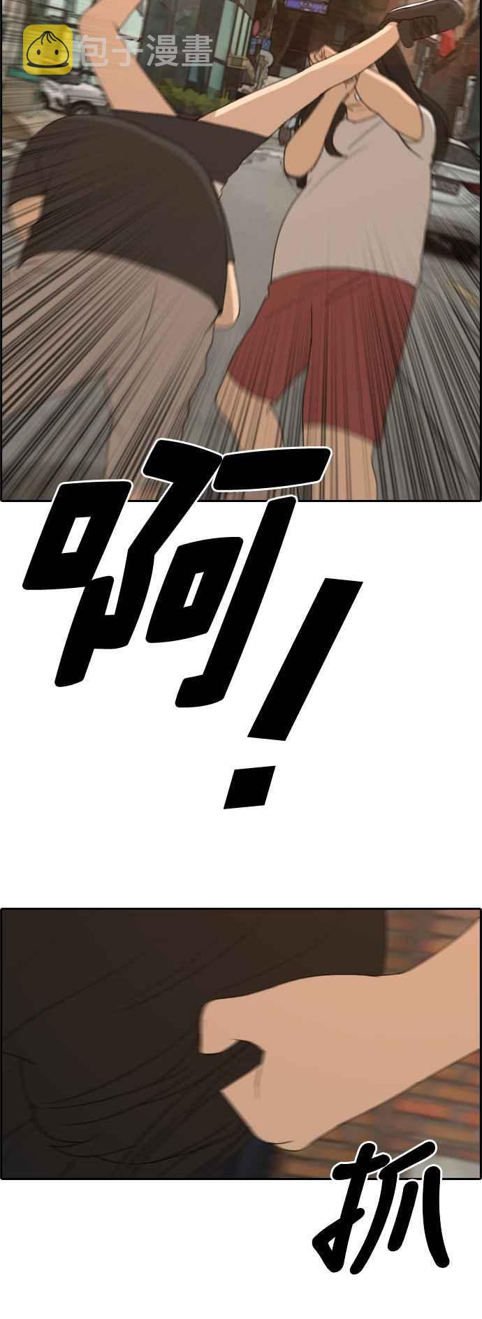 [第252话] 女人的战争 (4)7