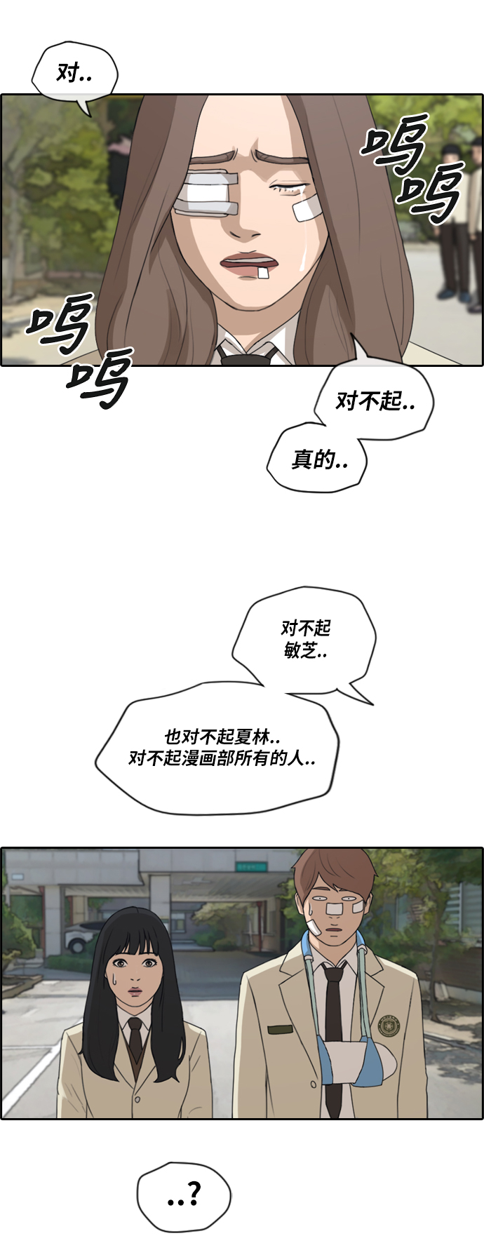 [第190话] 道峰山vs打手32
