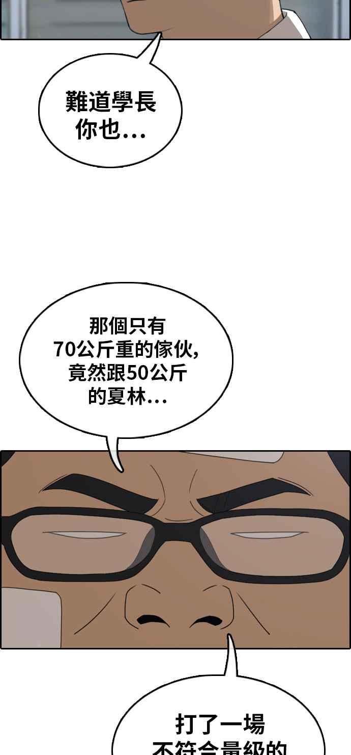 [第318话] 搏击 (5)90