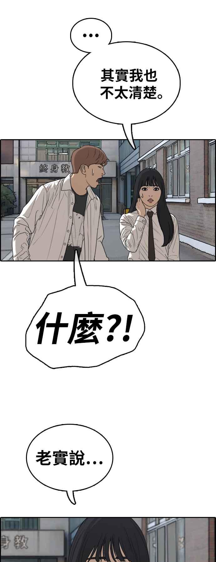 [第335话] 高校漫画第二次16强赛(2)6