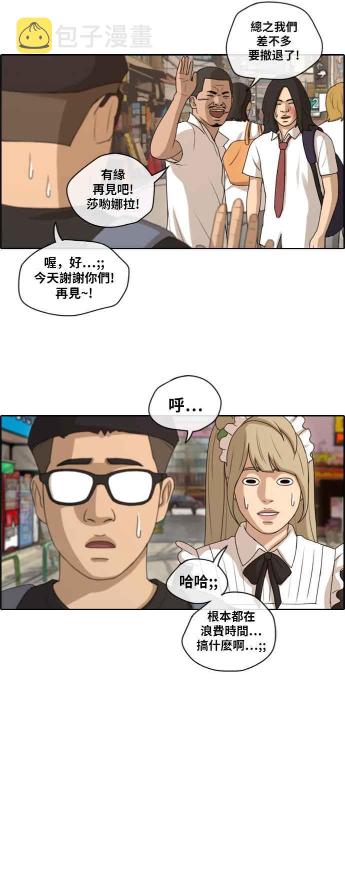[第126话] 有勇无谋28