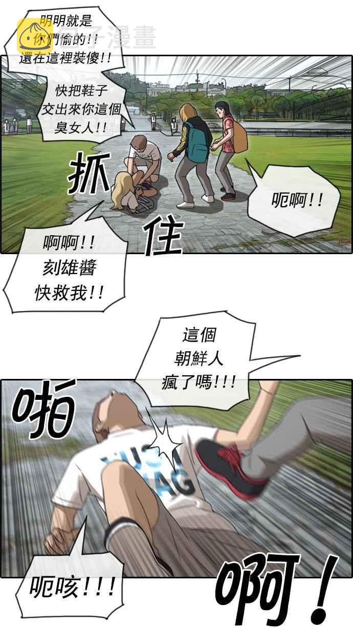 [第73话] 找回东西7