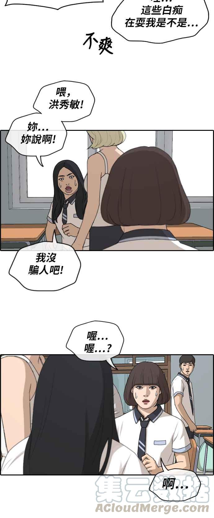 [第248话] 火大的具夏林 (3)6
