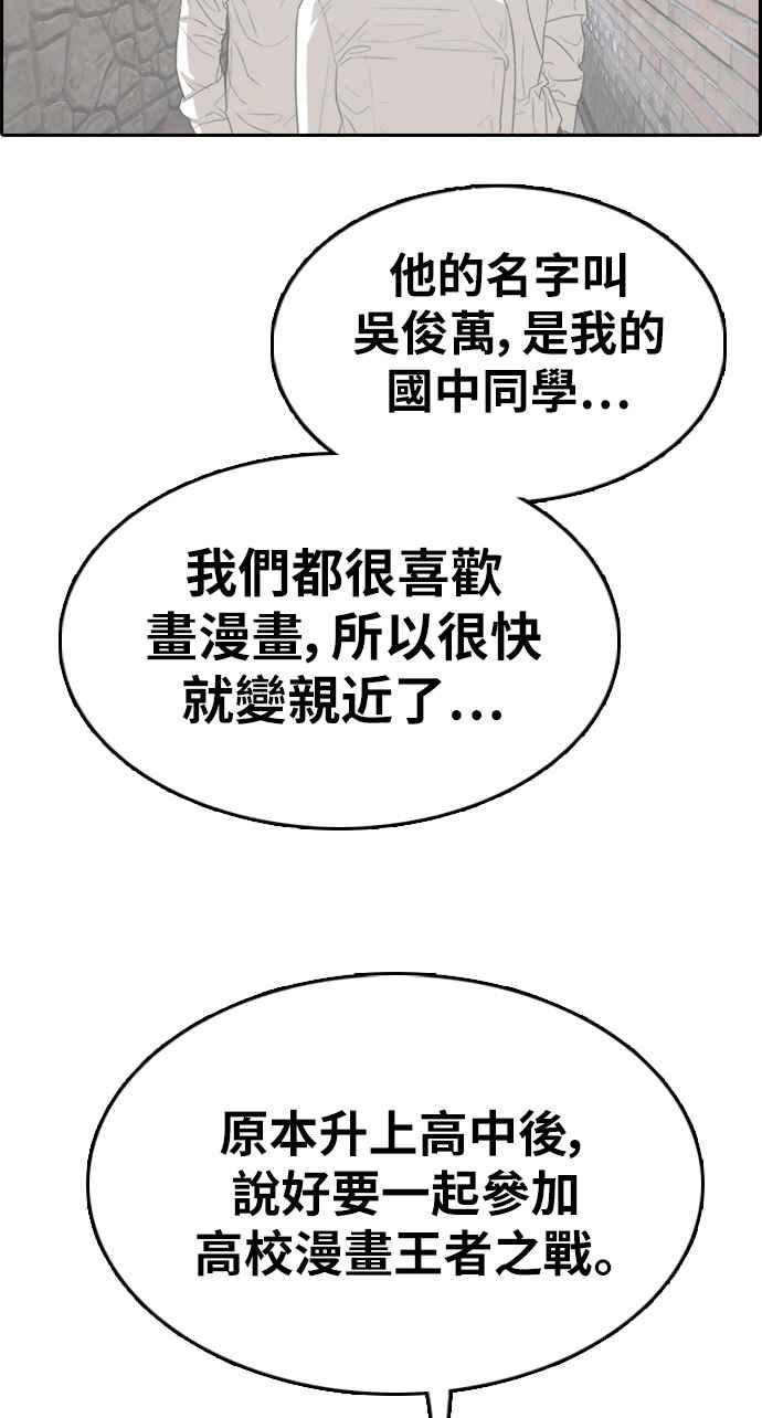 [第328话] 金发男学生(4)62